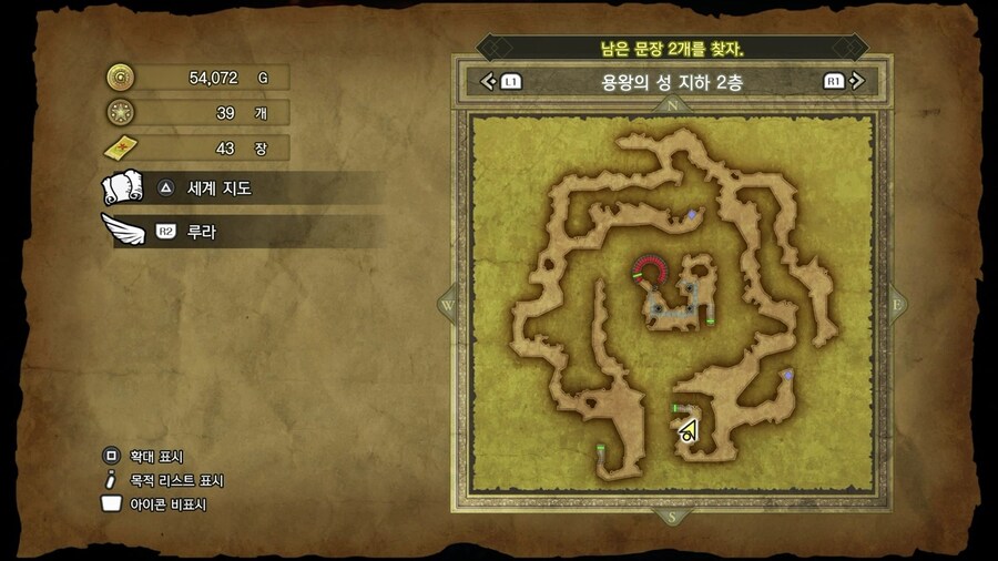 드퀘2 리메이크 - 마법의 열쇠 얻고 줍줍 아이템 & 외톨이 메탈 & 전투의 드럼_35.jpg