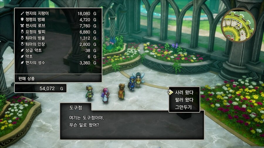 드퀘2 리메이크 - 마법의 열쇠 얻고 줍줍 아이템 & 외톨이 메탈 & 전투의 드럼_47.jpg