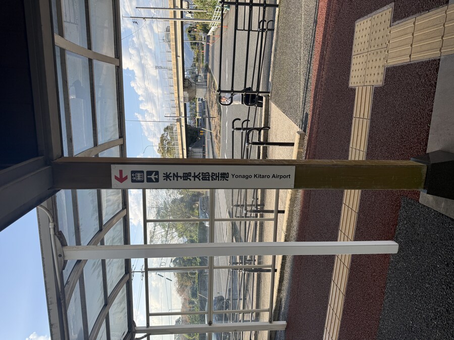 11월 2~7 5박6일 돗토리 요나고 여행 1일차.(스압)_9.jpg