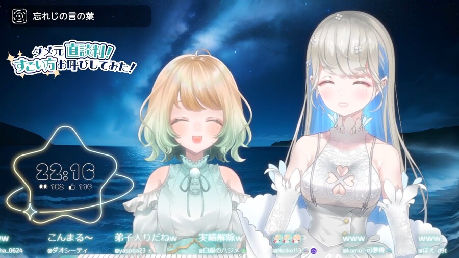 오마루 x 히비키 카사네 콜라보 연주 노래방송_1.png