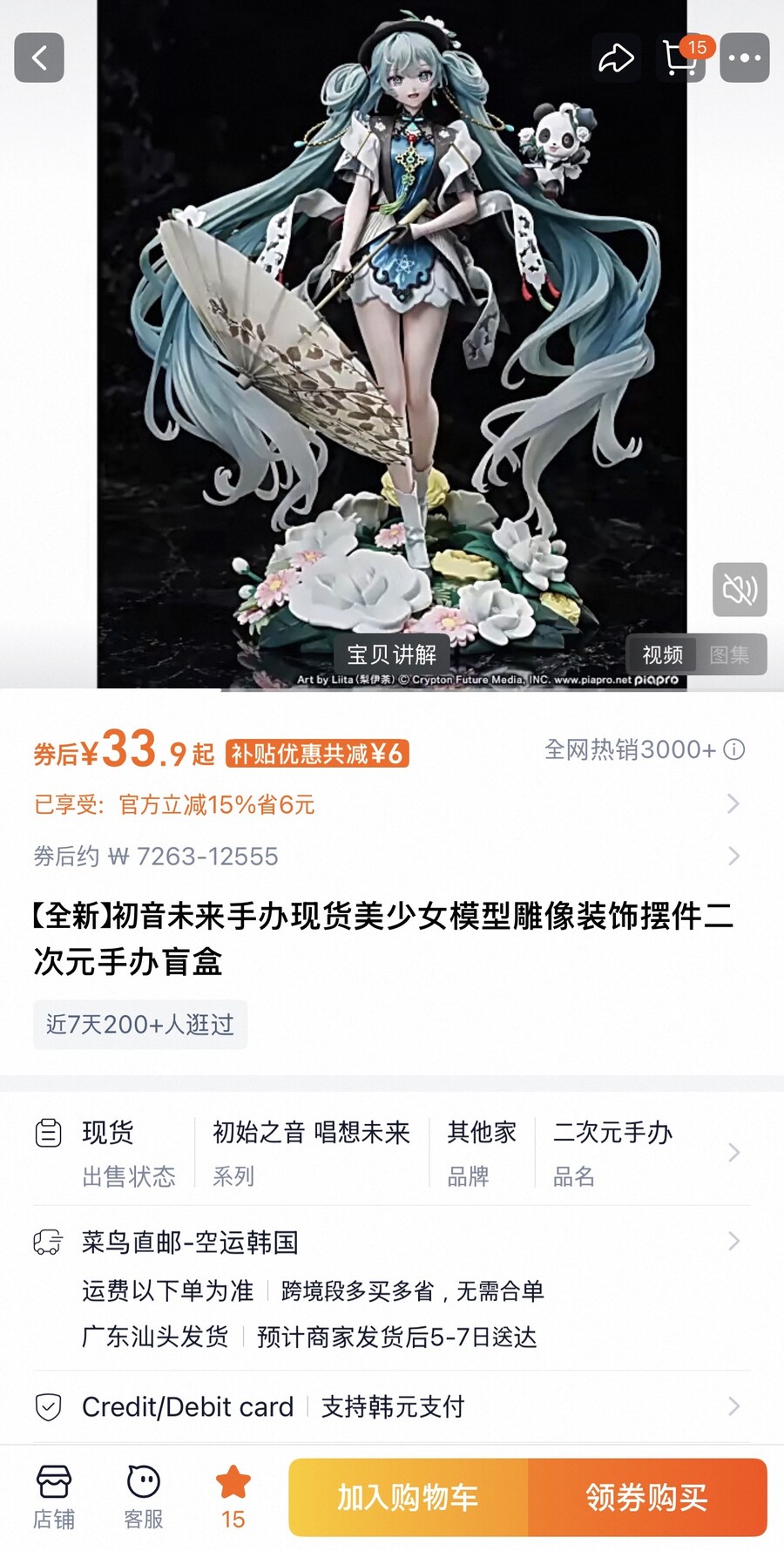 (피규어뉴비)타오바오피규어 괜찮은거 맞나요_1.jpg