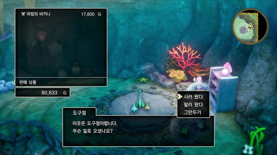 드퀘2 리메이크 - 마법의 열쇠 얻고 줍줍 아이템 & 외톨이 메탈 & 전투의 드럼_105.jpg