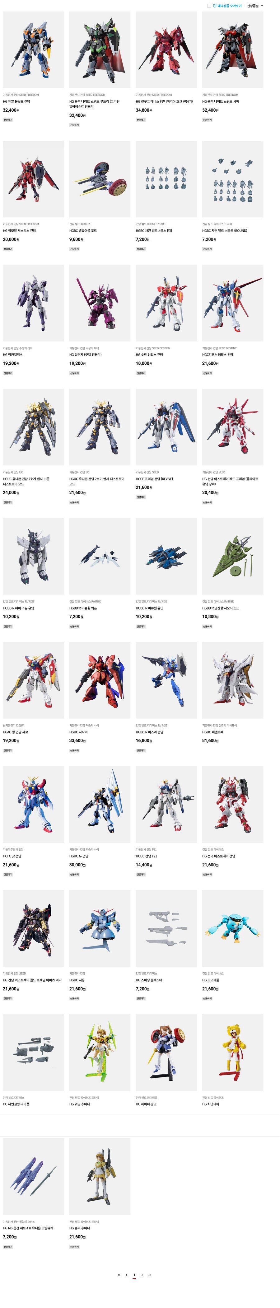 건프라) 작년 12월과 오늘 반몰 비교_1.jpg