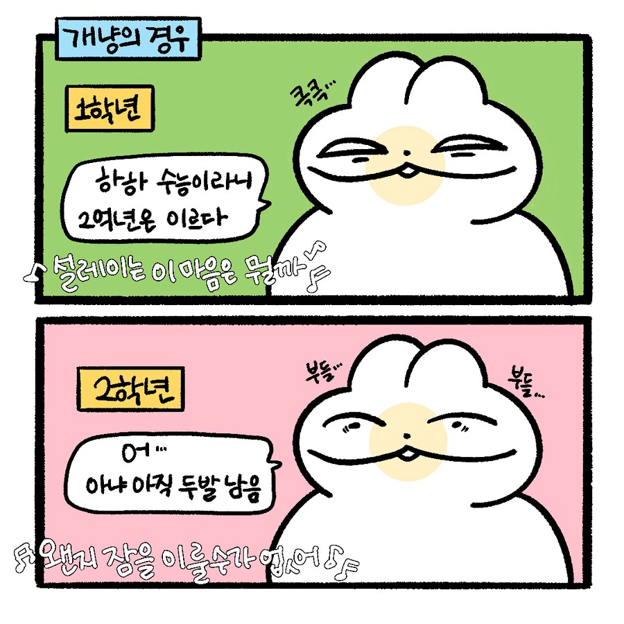 요즘 00년대생은 모르는 수능 레전드.manhwa_6.png