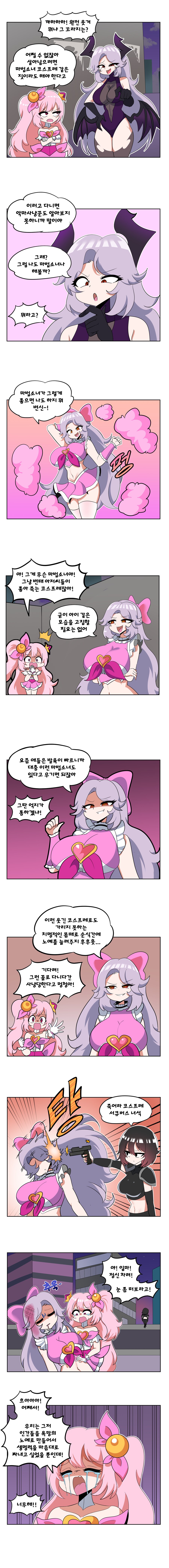 거유 서큐버스가 위장하는 만화_1.png