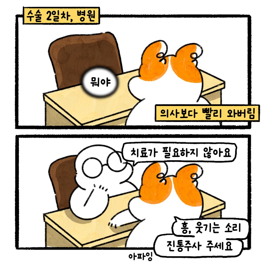 남편이 엉덩이를 벌리고 매일 다가오는 만화.manhwa(8)_2.png