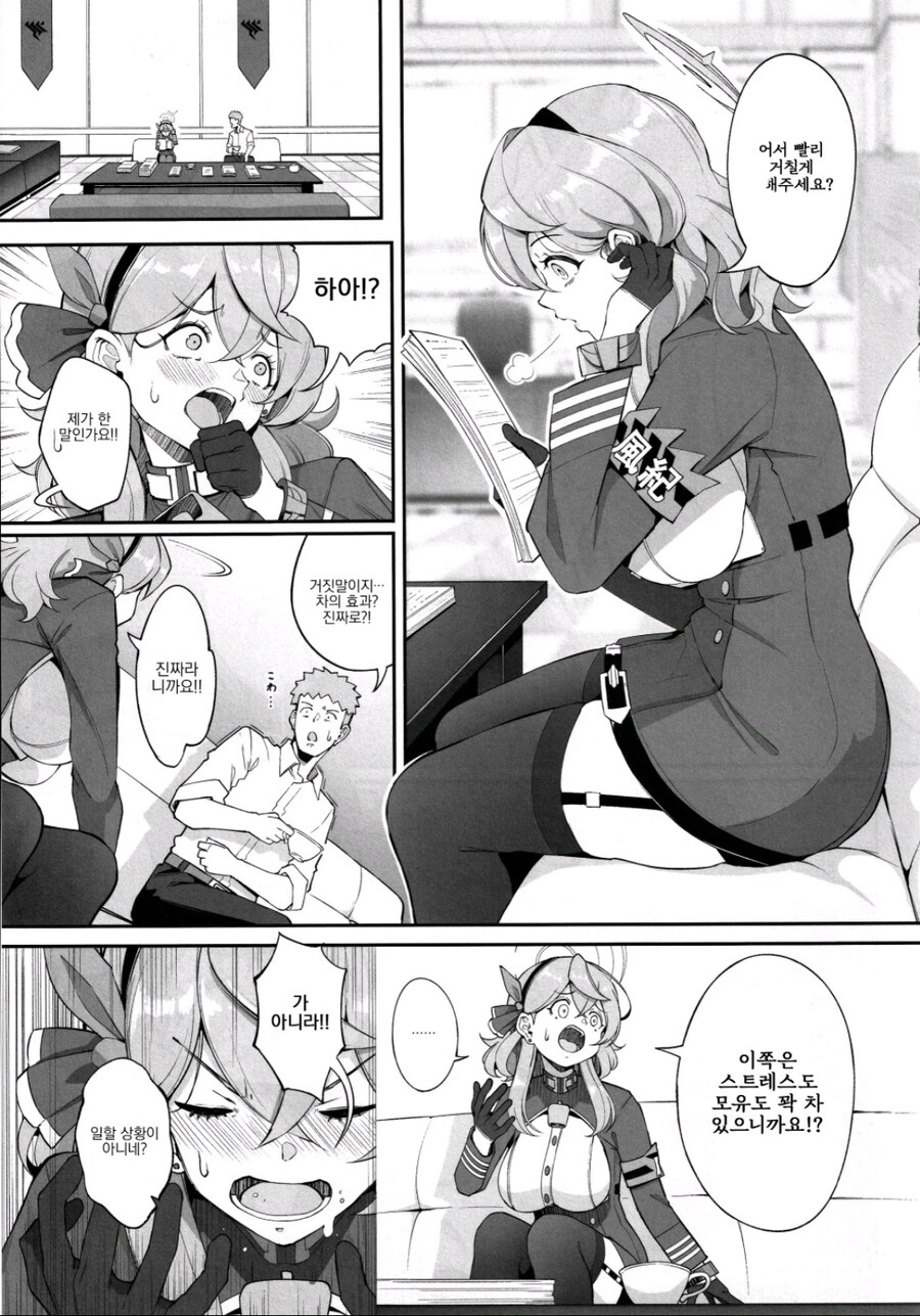 블루아카) 아코의 속마음_3.jpg