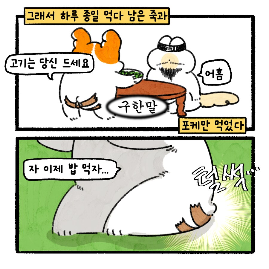 남편이 엉덩이를 벌리고 매일 다가오는 만화.manhwa(8)_7.png
