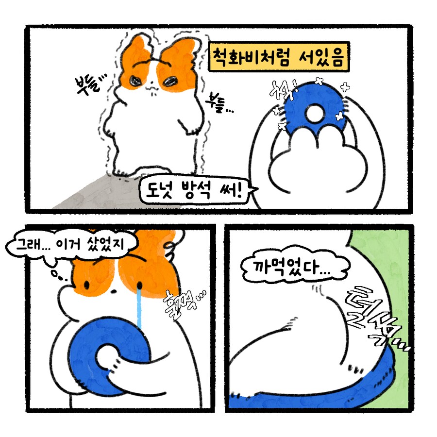 남편이 엉덩이를 벌리고 매일 다가오는 만화.manhwa(8)_9.png