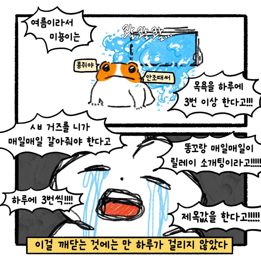 남편이 엉덩이를 벌리고 매일 다가오는 만화.manhwa(8)_14.png