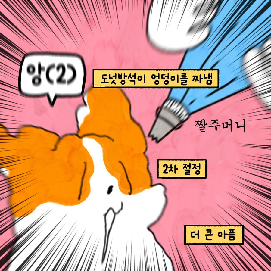 남편이 엉덩이를 벌리고 매일 다가오는 만화.manhwa(8)_10.png