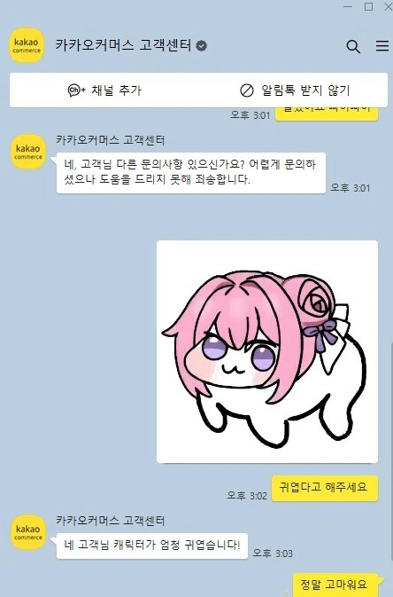 1분 동안 생각한 카카오 상담사_1.webp