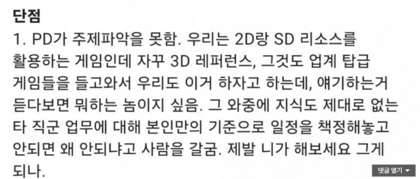 카제나)24년 슈크 퇴사자 이야기 웃기네_1.png