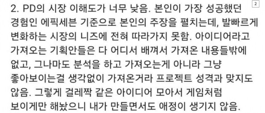 카제나)24년 슈크 퇴사자 이야기 웃기네_2.png