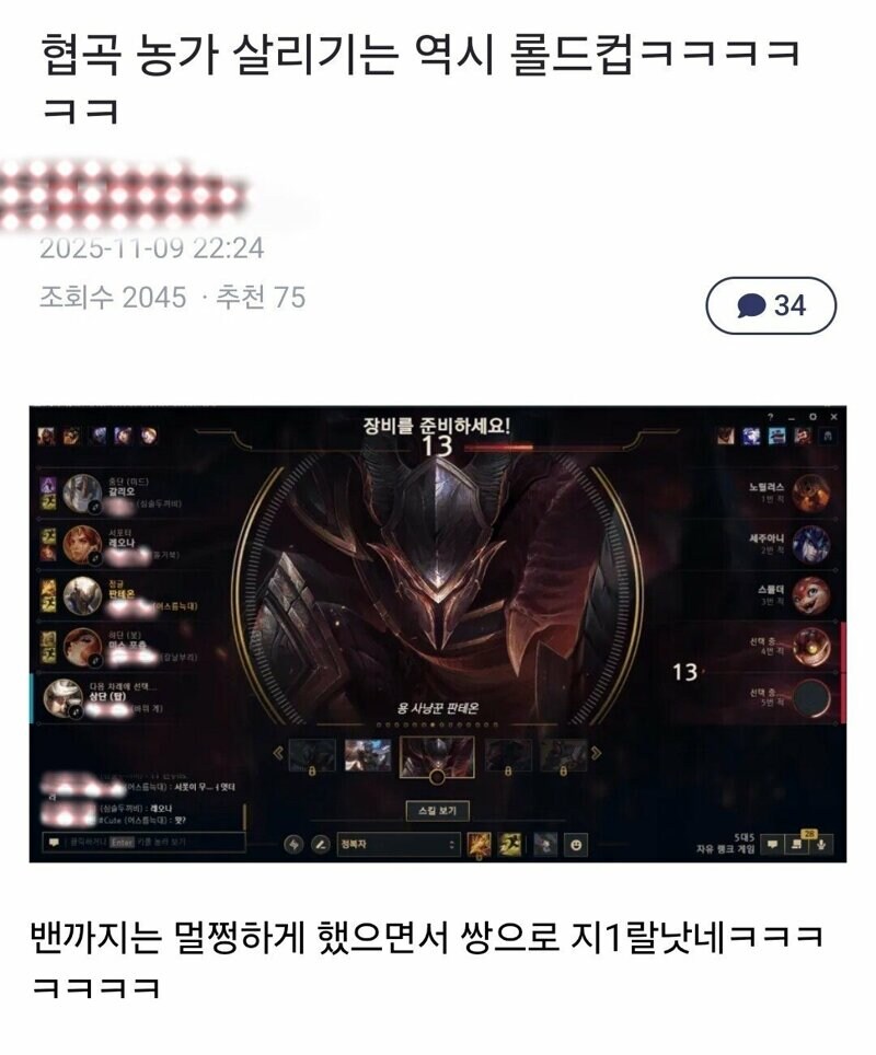 롤)어제 솔랭 근황_1.jpg