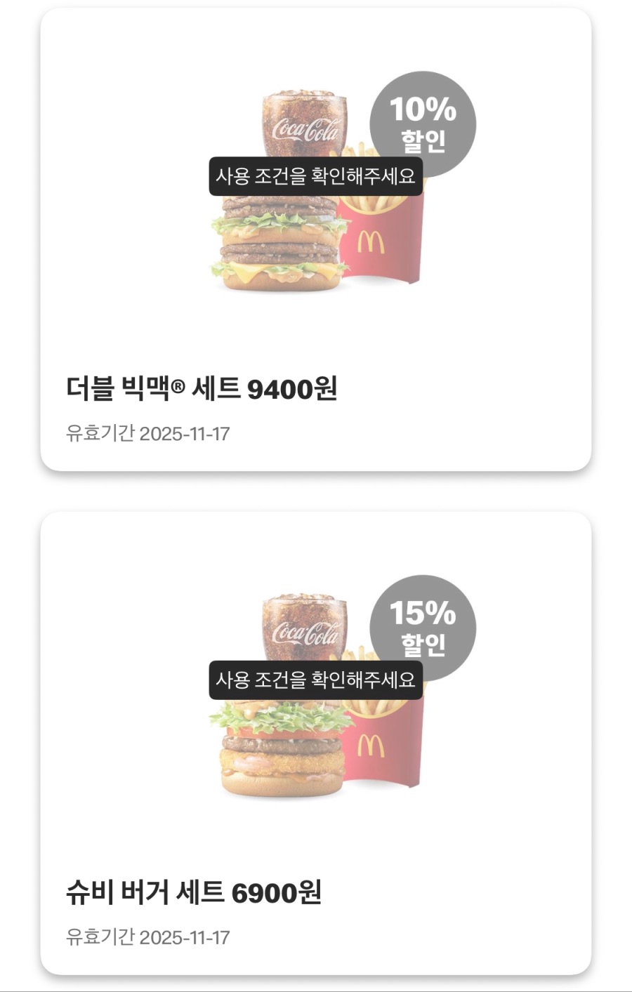 [맥도날드앱] 맥크리스피버거 4400원, 스낵랩 1800원 외 (11/10~16)_6.jpeg