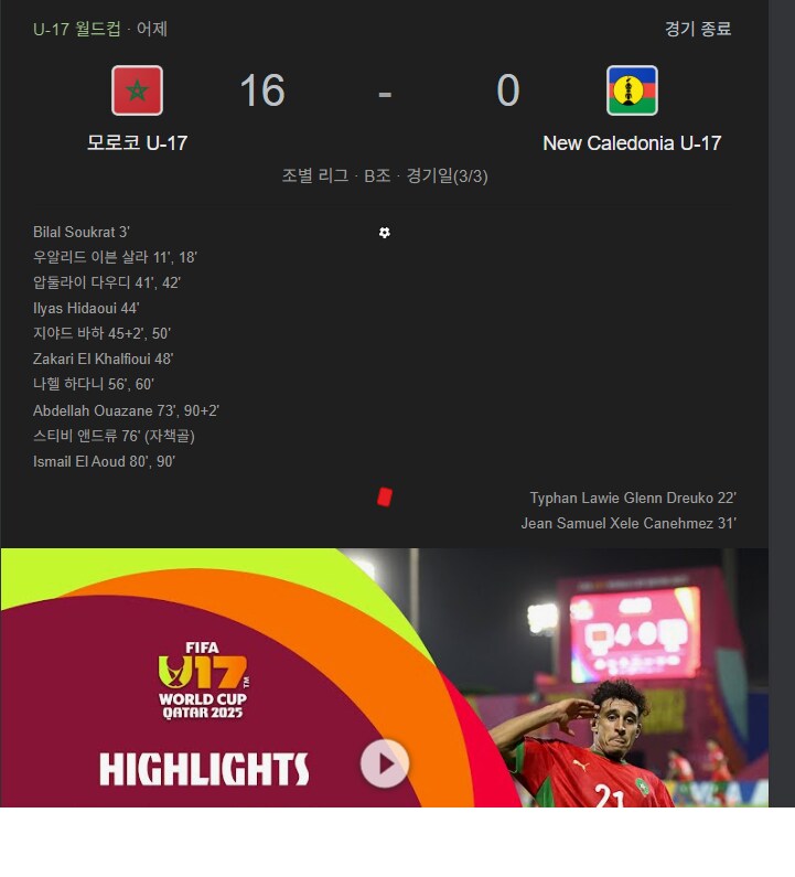 축구) 야 이건 또 뭐냐? ㄷㄷㄷ_1.png