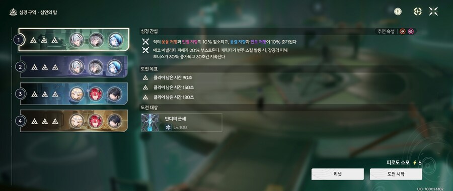 명조) 오늘의 에코강화와 탑_3.png