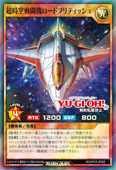 [신성의 기아스차지]초시공 전투기 로드 브리티시 포함 7장_7.jpg