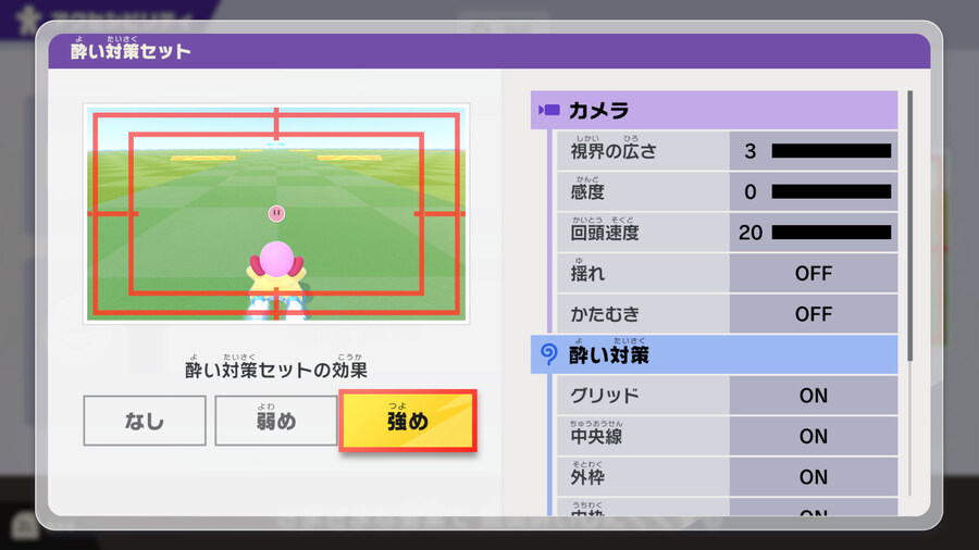 커비의 에어라이더 - 멀미 방지 시스템에 대한 소개_1.jpg