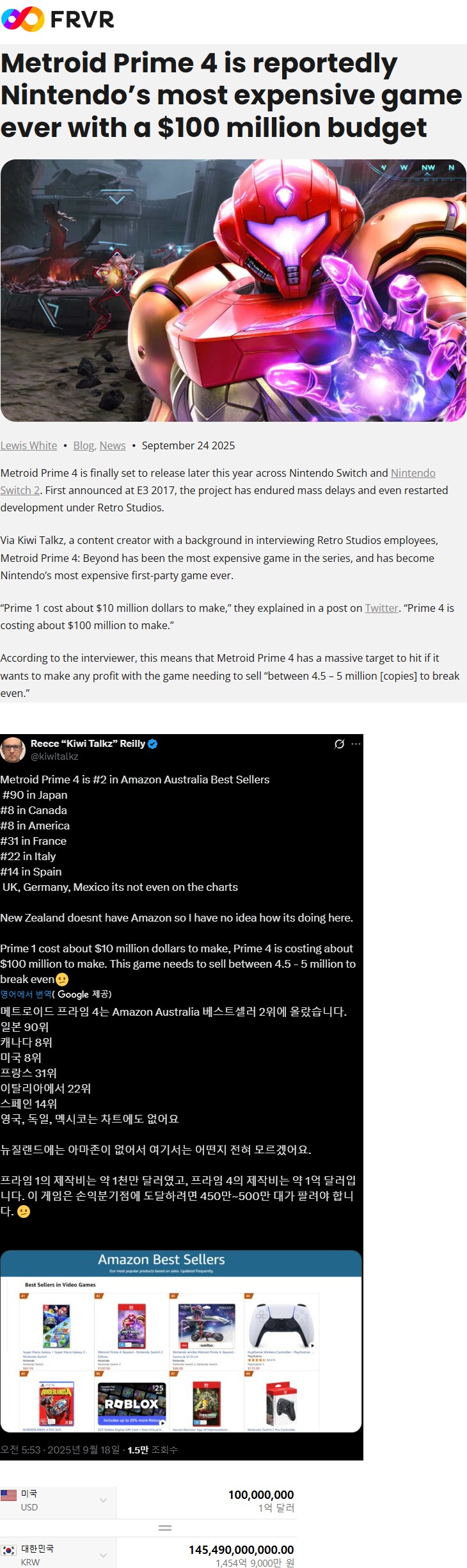 [루머]메트로이드 프라임 4, 닌텐도 역사상 가장 많은 제작비가 투입된 게임_1.png