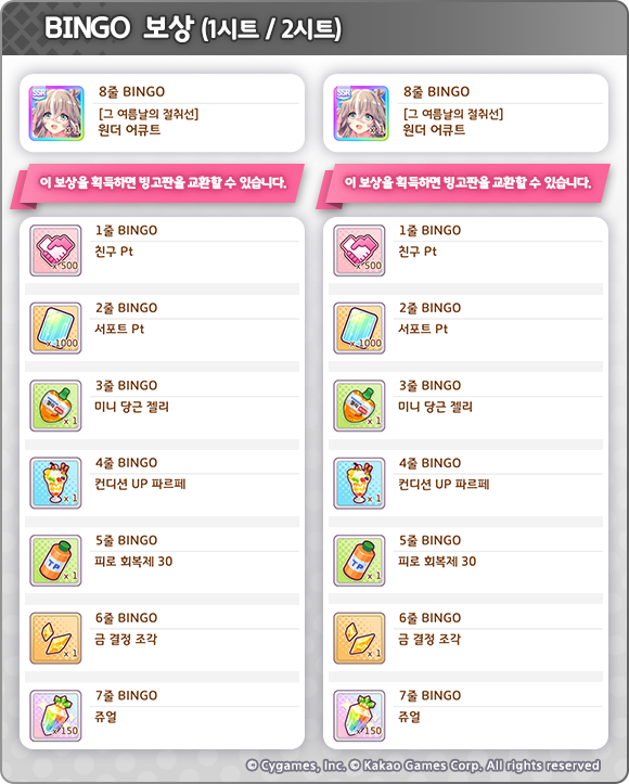 [우마무스메] 스토리 이벤트 「저녁놀은 물가의 Jugend」 개최 사전 안내_9.png