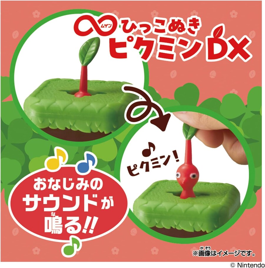 피크민을 잡아 당기면 소리가 나고 다시 원래대로 돌아오는 피크민 신규 굿즈 출시_2.jpg