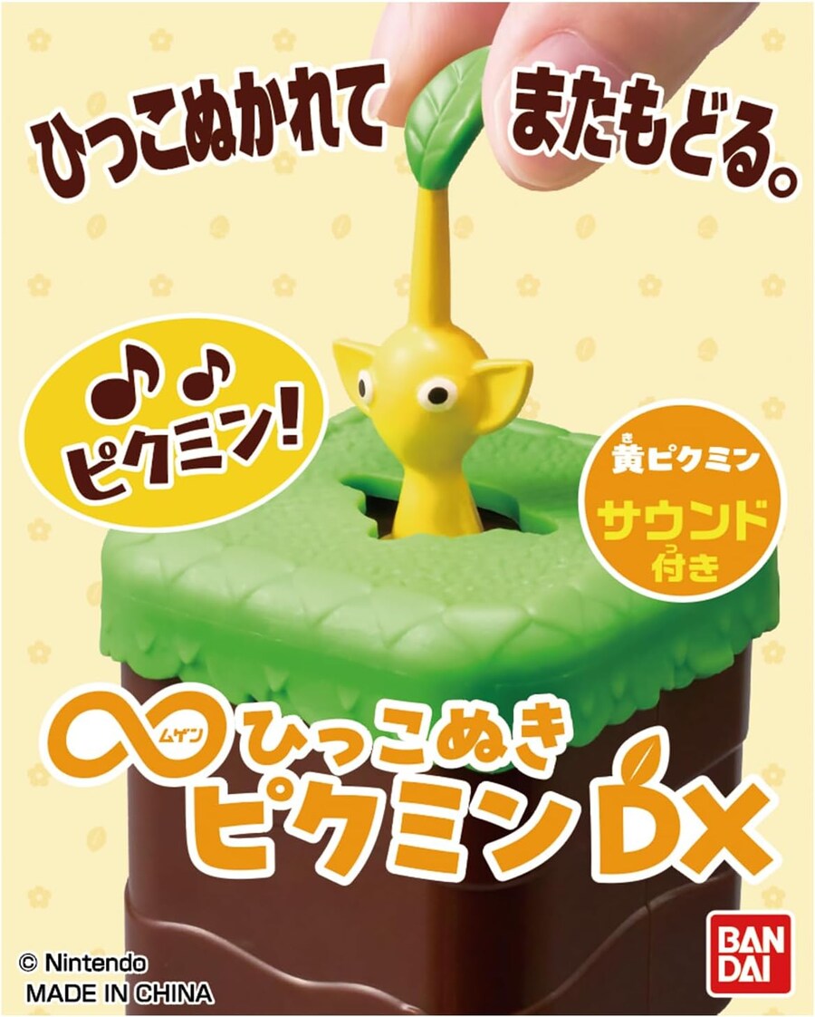 피크민을 잡아 당기면 소리가 나고 다시 원래대로 돌아오는 피크민 신규 굿즈 출시_10.jpg