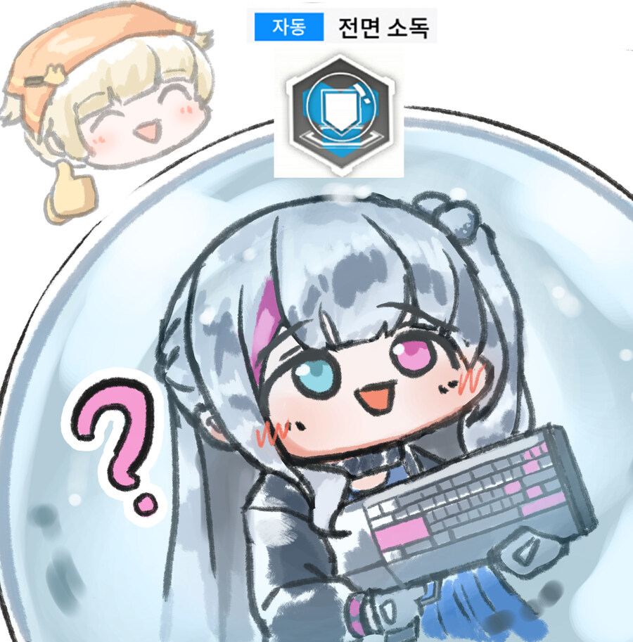 소전,뉴럴)오물은 소독이야!_1.jpg