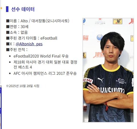 이풋볼 일본 프로게이머 의 직업이 충격적이네요 ㅎㅎ_1.jpg