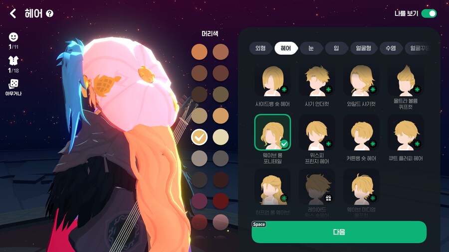 마비m) 이 헤어는 언제 수정해주는거냐_1.png