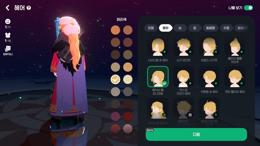 마비m) 이 헤어는 언제 수정해주는거냐_2.png