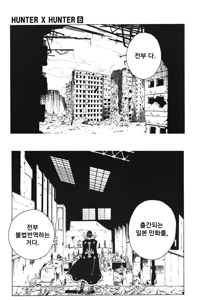 헌터x헌터) 도적의 극의 쓰는 manga_1.jpg