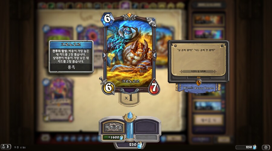 하스스톤) 와! 간판 전설 카드!_1.png