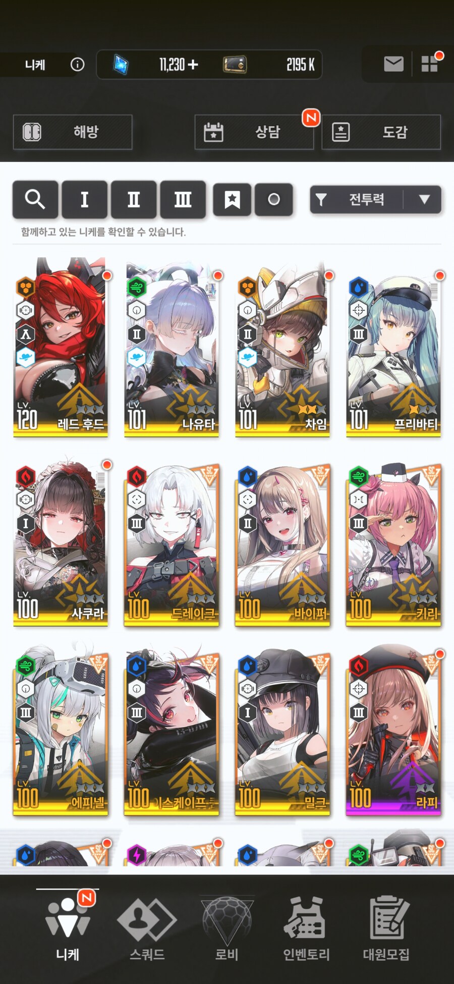 뉴비 질문드립니다. 스샷첨부_1.jpg