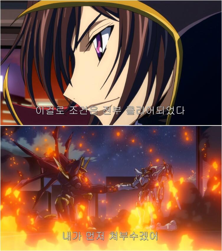 코드기어스)를르슈의 해치웠나? 급 대사_1.jpg