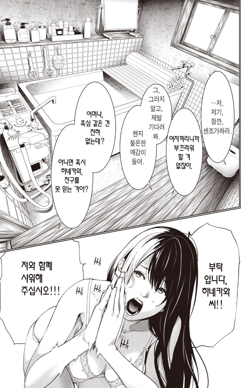 괴물이야기) 아라라기가 히타기와 이어진 이유_2.png