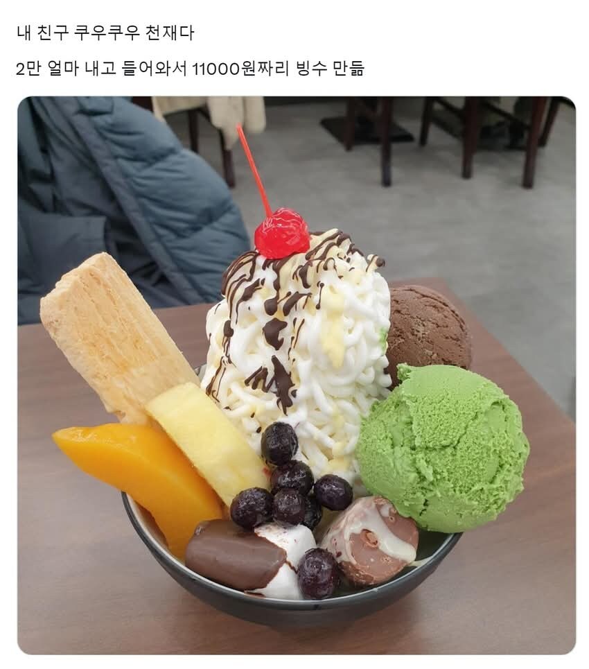 쿠우쿠우 천재적으로 사용하는 친구 근황....jpg_1.jpg