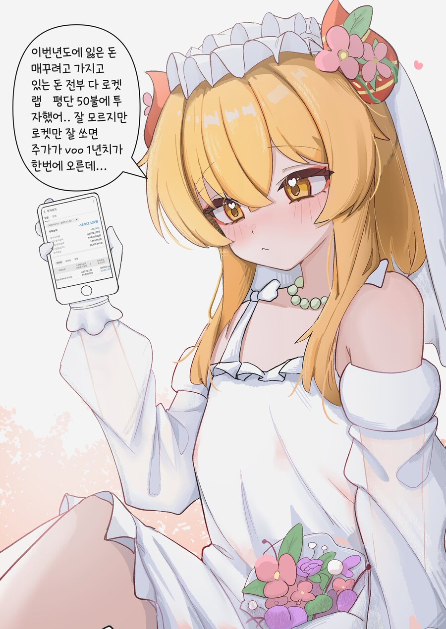 커미션 신청한 저의 아내에요_2.jpg