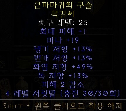 디아) 디아2 장비 어떤거 바꿔야 할지 알려주실분_4.jpg