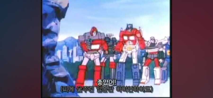 트랜스포머) 일본판에서 성격이 많이 꼬여버린 옵대장_23.jpg