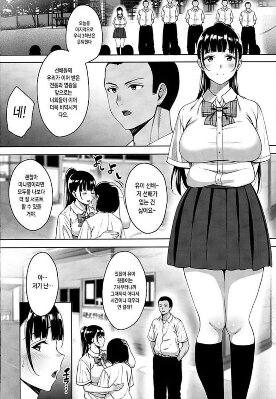 달달한 청춘 순애 manhwa(후방주의)_1.jpg