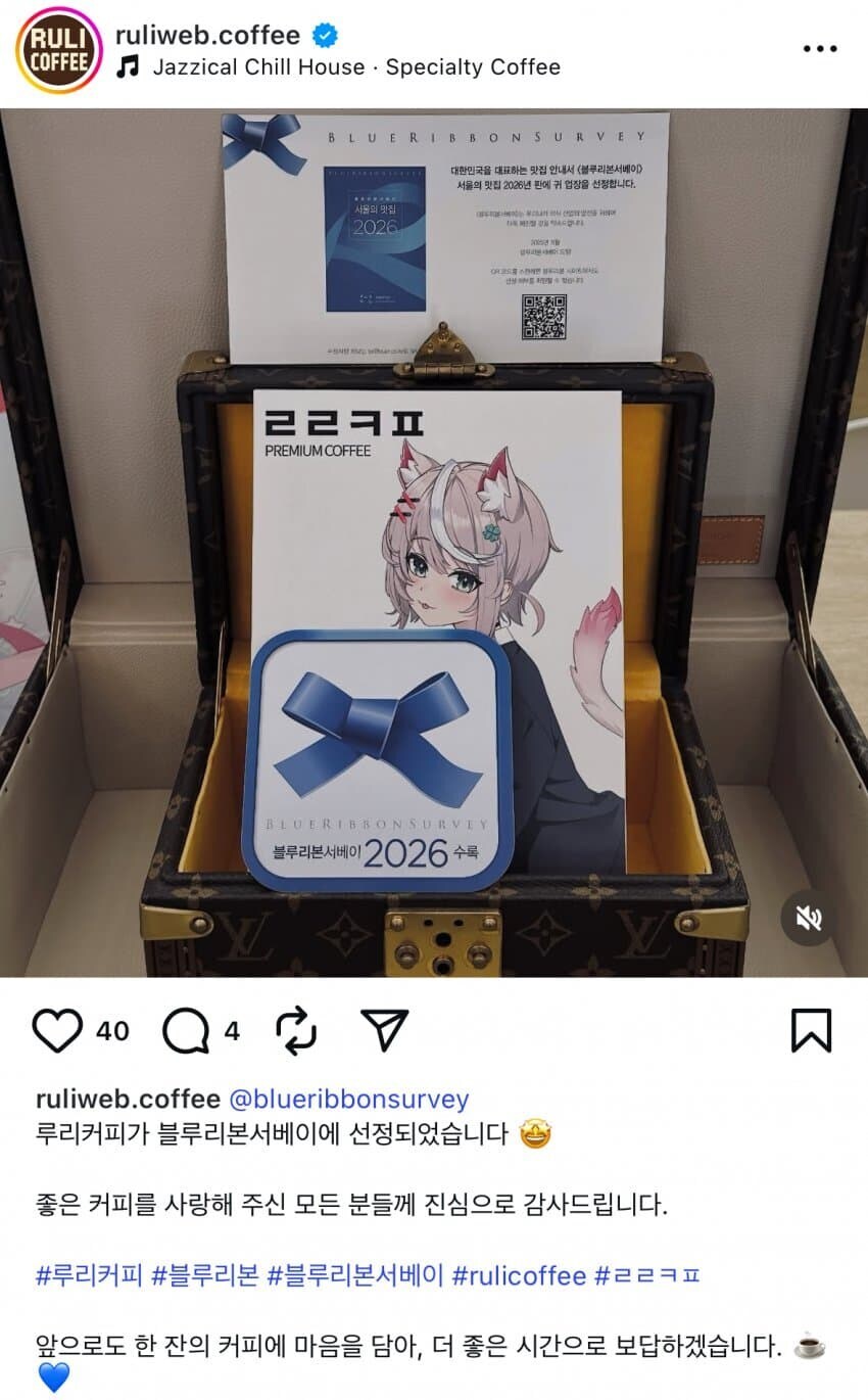 ㄹㄹㅋㅍ에 블루리본을 달았구나