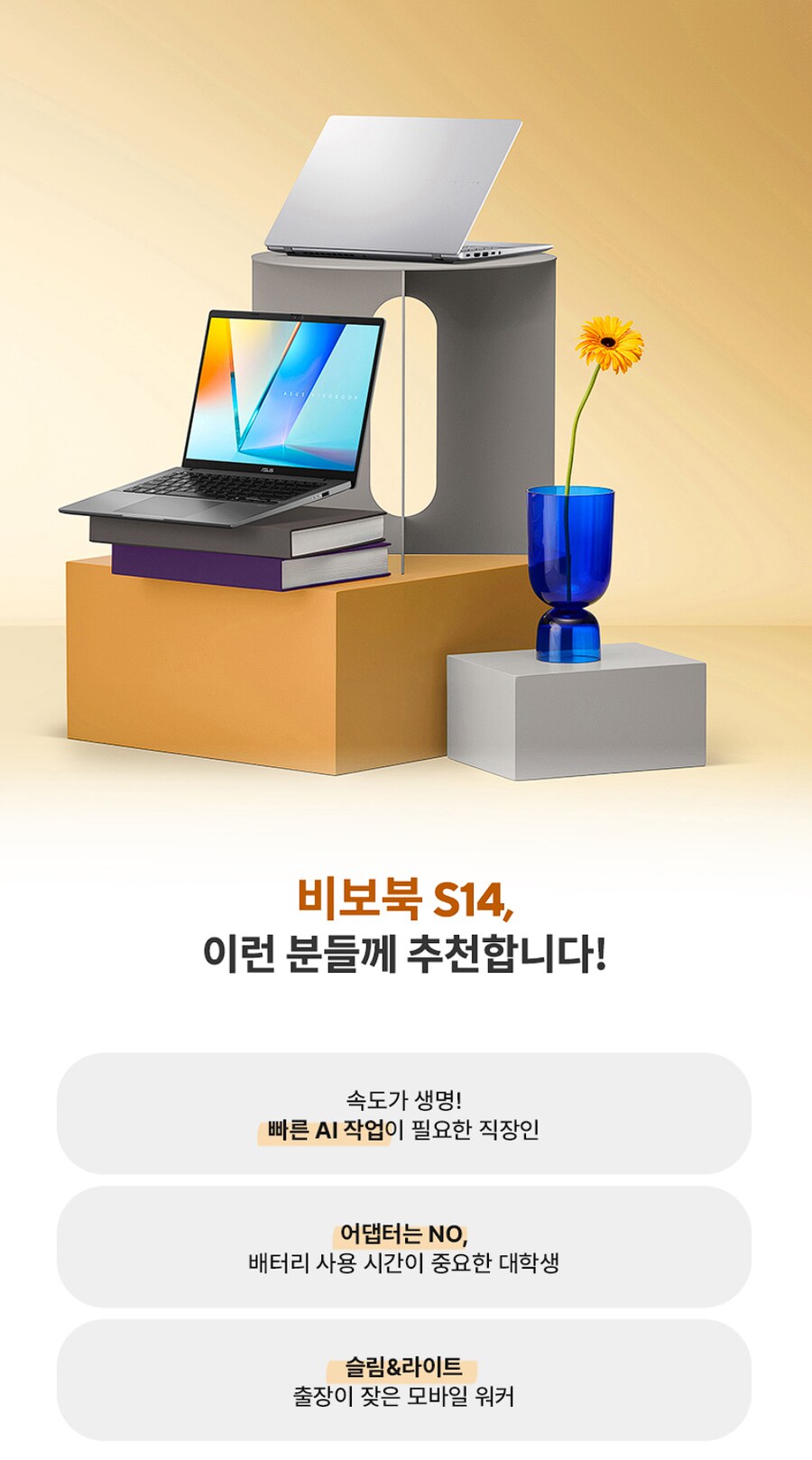 [11번가] 타임딜! 11일 오후10시 ASUS 비보북 S14 인강/사무용노트북_3.png