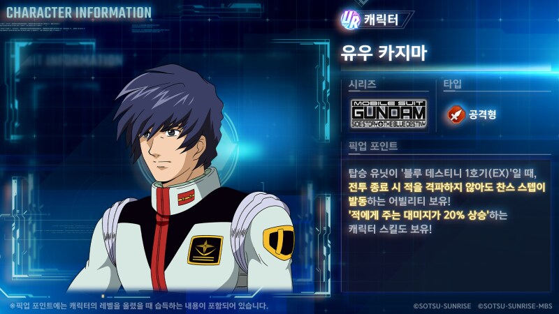 [SD건담] 지제네레이션 이터널. 11월 11일 추가되는 신규 UR 기체등을 소개_2.png