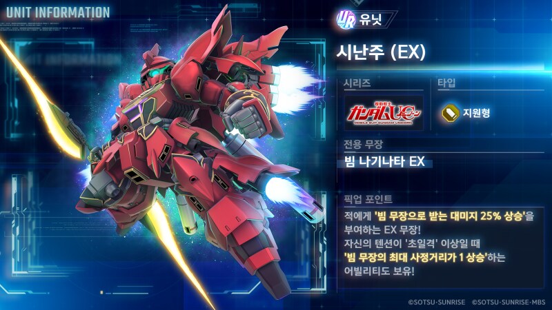 [SD건담] 지제네레이션 이터널. 11월 11일 추가되는 신규 UR 기체등을 소개_3.png