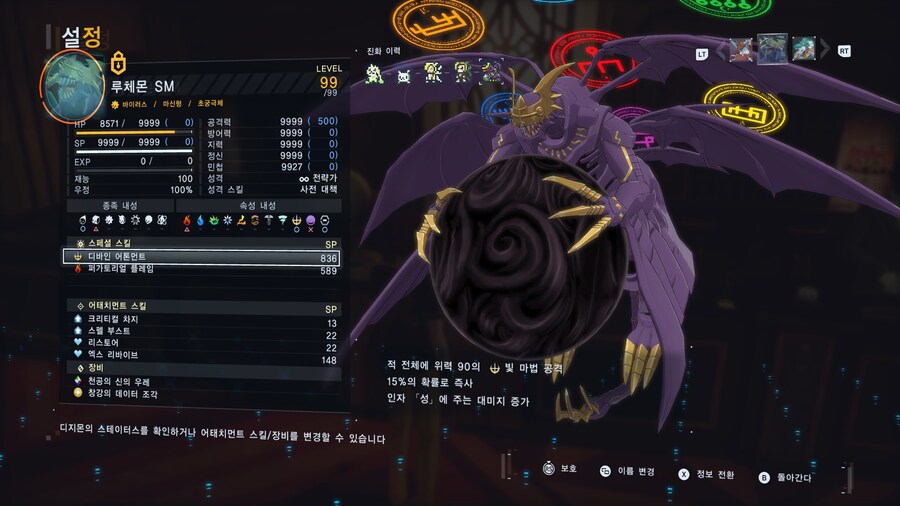 초궁극체 난이도 잡몹전 파티 추천_2.jpg