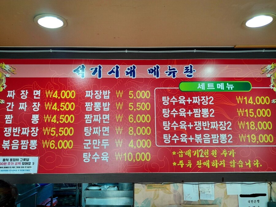 간짜장 감정사분들 감정부탁드립니다_5.jpg