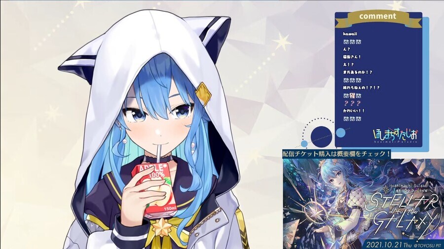 버튜버) 스이쨩이 한번 잃어 버렸던_2.jpg