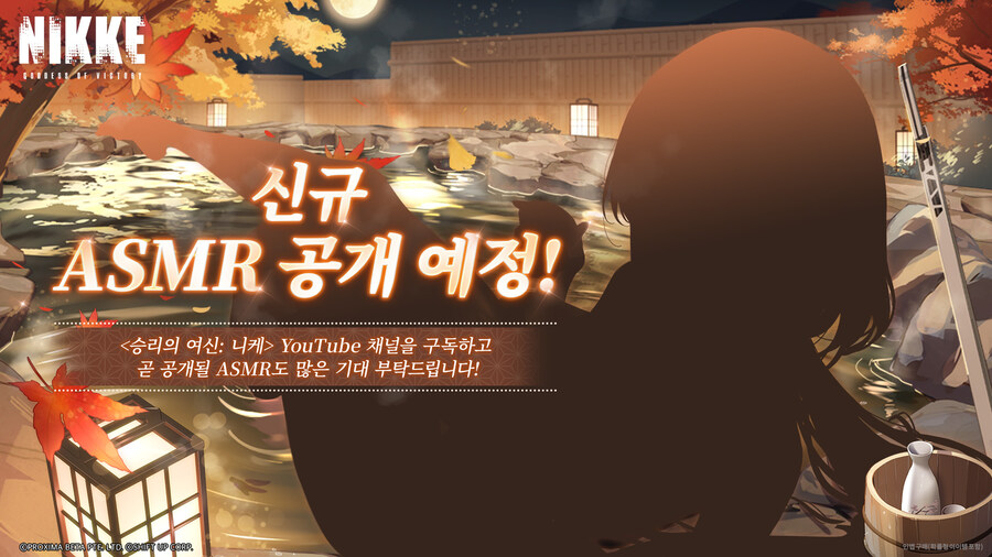 [니케] 🎙️ ASMR 예고 🎧_1.jpg